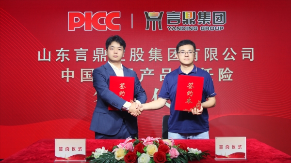 山东言鼎控股集团有限公司(2)_副本.jpg