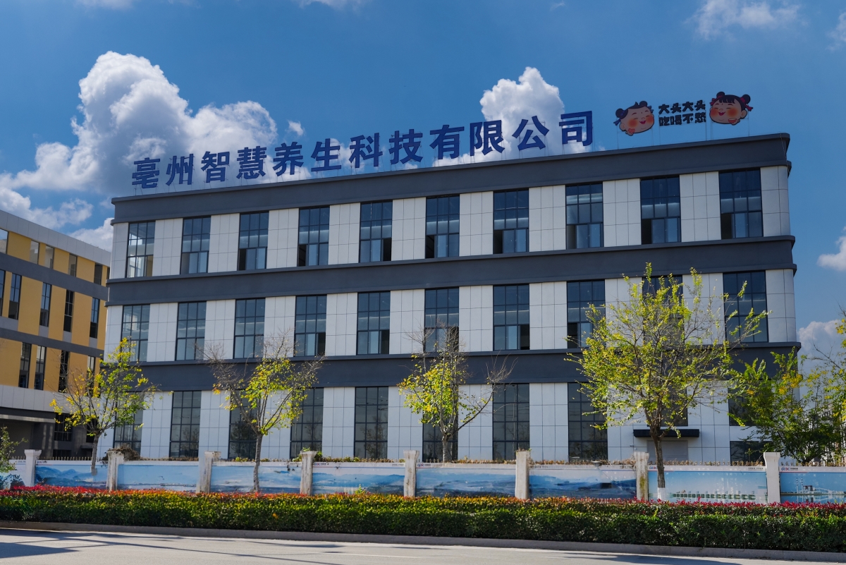 亳州智慧养生.jpg