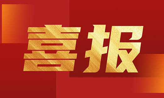 喜讯 | 言鼎生物荣获“第十六届中国商业联合会服务业科技创新奖”一等奖