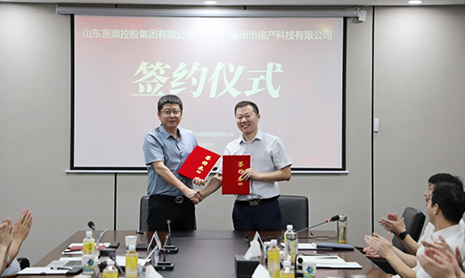 山东言鼎控股集团与亳州市信产科技签约，共建健康智算科技公司