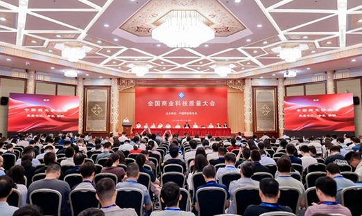 喜报！言鼎生物荣获中国商业联合会全国服务业科技创新一等奖