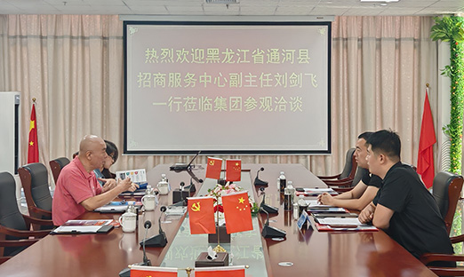 科技赋能，共谋发展：黑龙江通河县领导一行莅临言鼎集团考察洽谈
