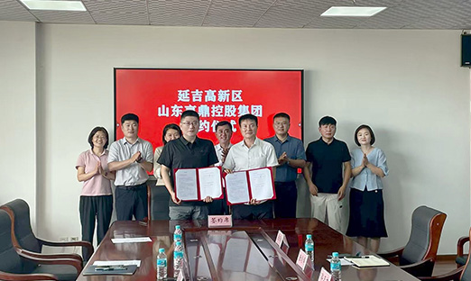 山东言鼎控股集团携手延吉高新区，共启泛癌早期筛查