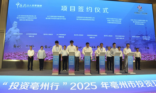 言鼎集团加强亳州投资