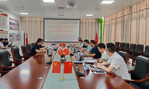 梓潼县与言鼎集团开展合作交流洽谈会，共探多领域合作新机遇