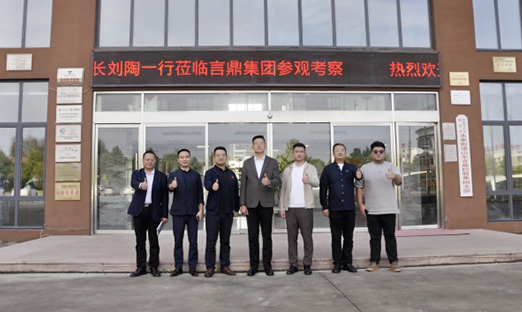 中国食品药品企业质量安全促进会莅临言鼎集团参观指导