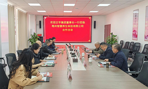 山东言鼎控股集团与安徽正宇集团，共商大健康产业与农业产业化融合发展!