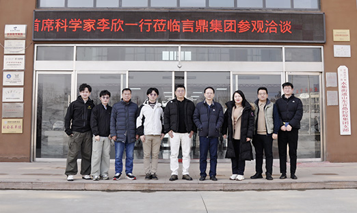 携手共进 擘画未来 | 深圳市必之健生物科技专家团莅临言鼎集团考察交流，共商泛癌筛查与植物外泌体合作