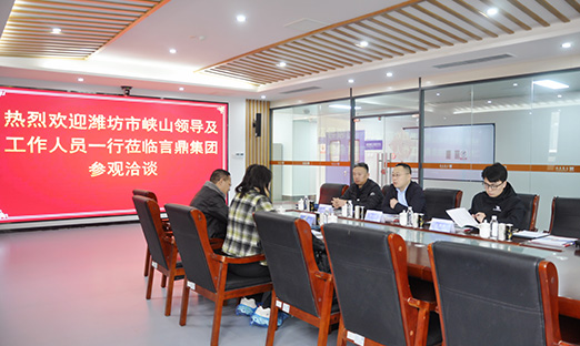 潍坊峡山区生命健康产业园领导一行来访交流